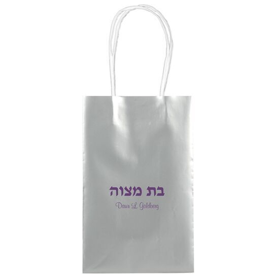 Hebrew Bat Mitzvah Medium Twisted Handled Bags